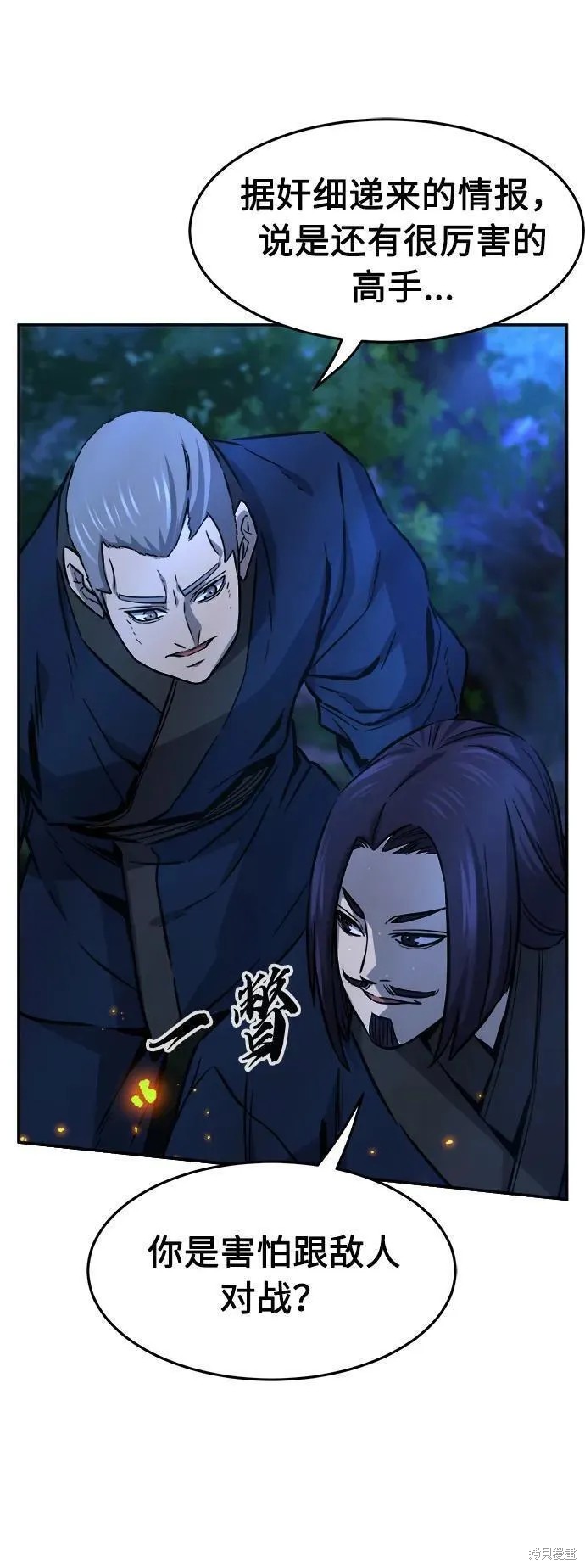 第43话 第87页