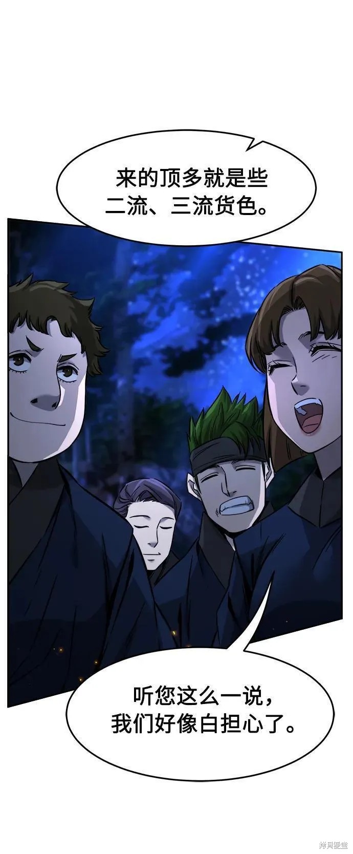 第43话 第89页