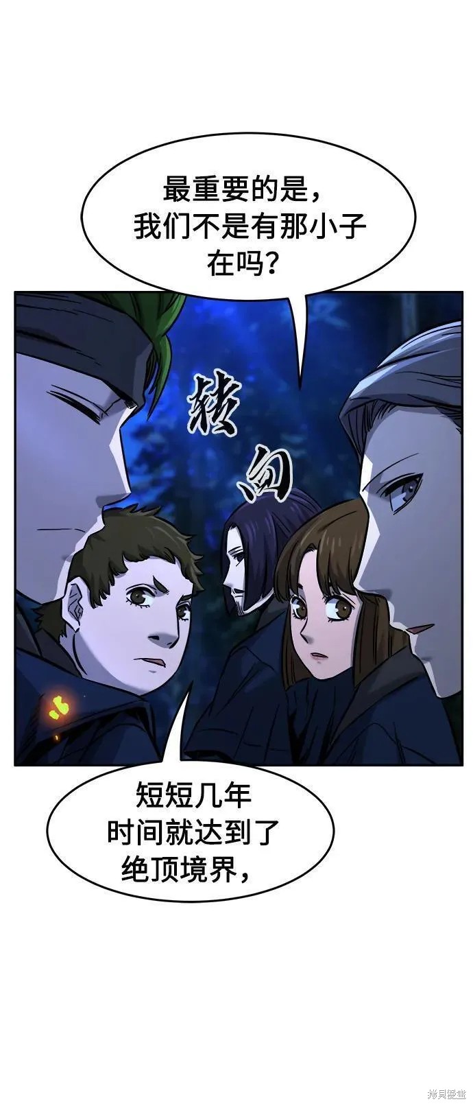 第43话 第90页