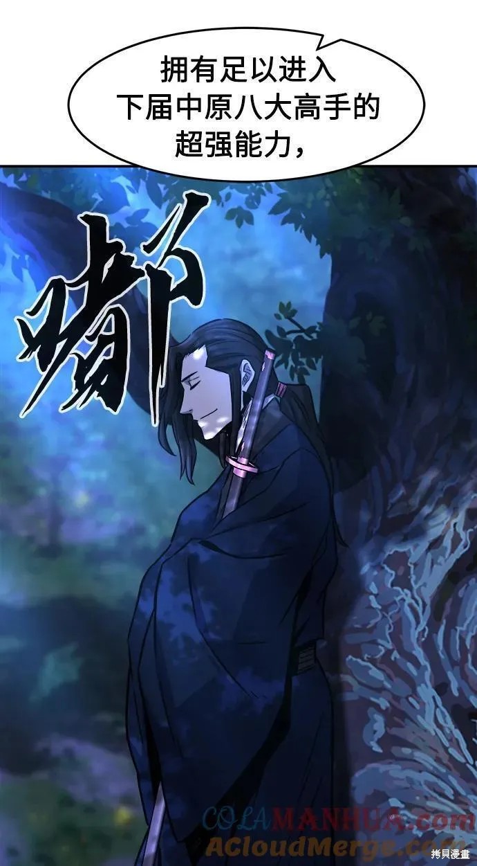 第43话 第91页