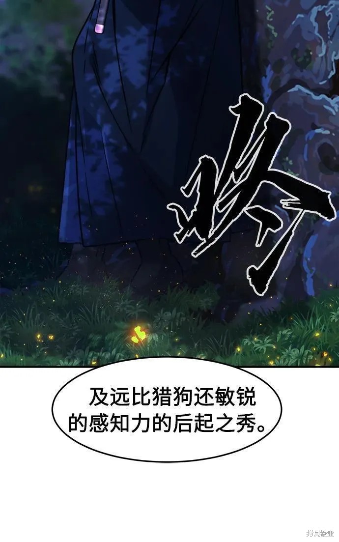 第43话 第92页