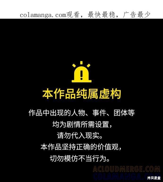 第143话 第1页