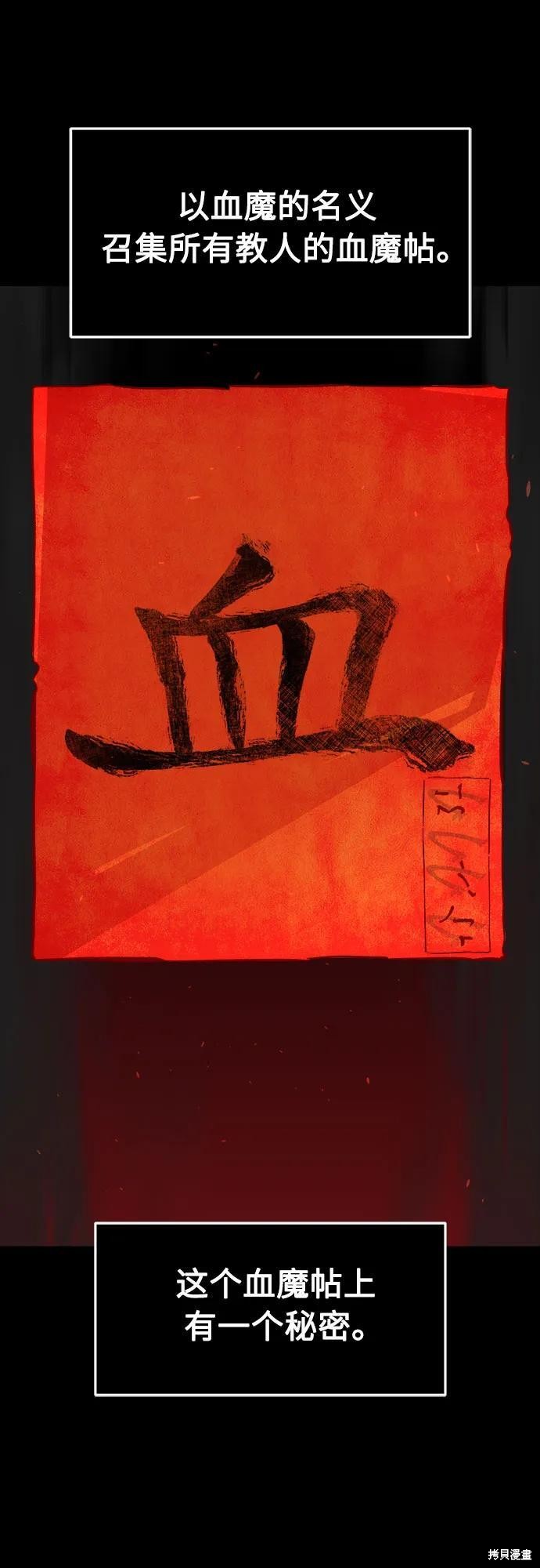 第143话 第2页