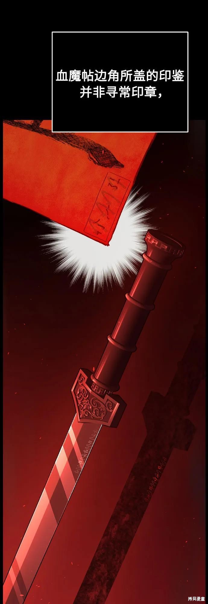 第143话 第3页