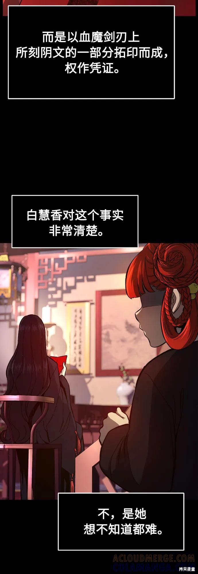 第143话 第4页