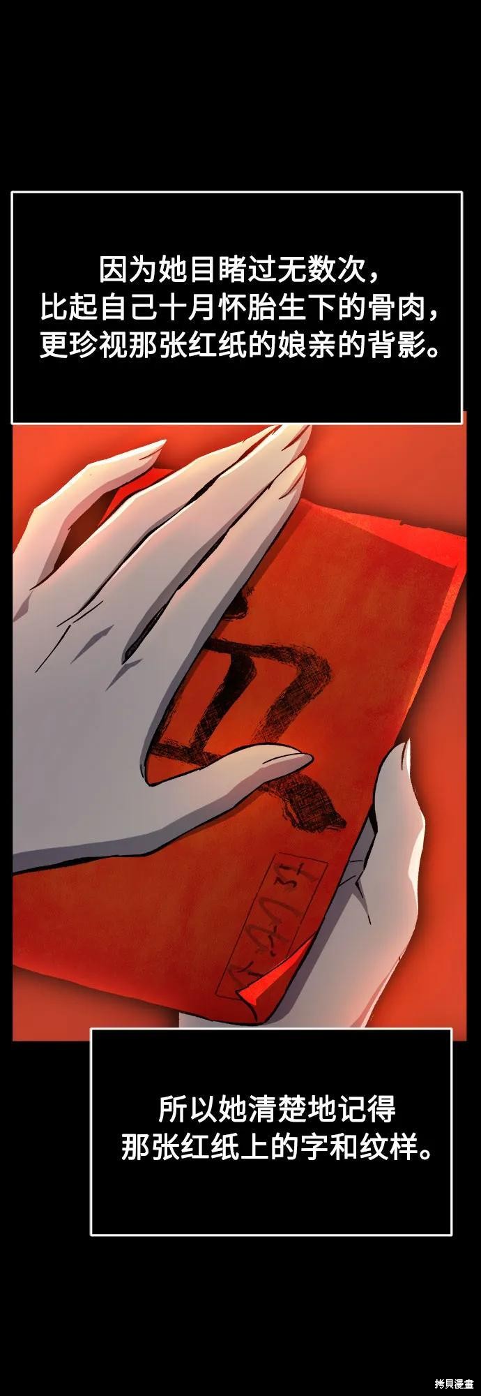 第143话 第5页