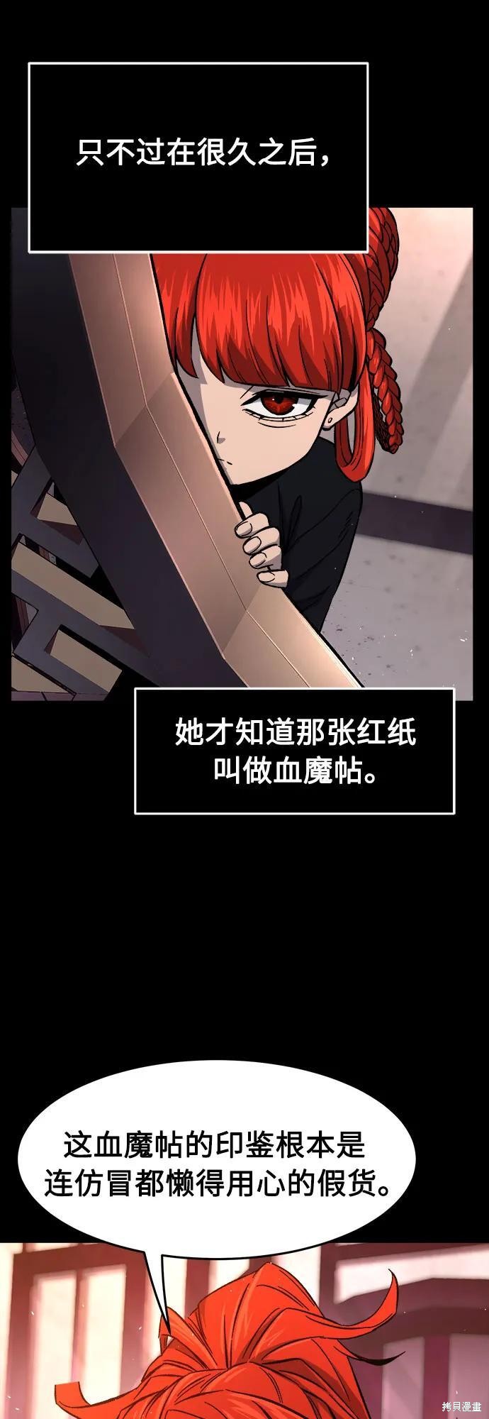 第143话 第6页