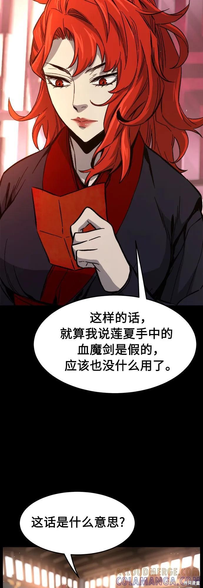 第143话 第7页