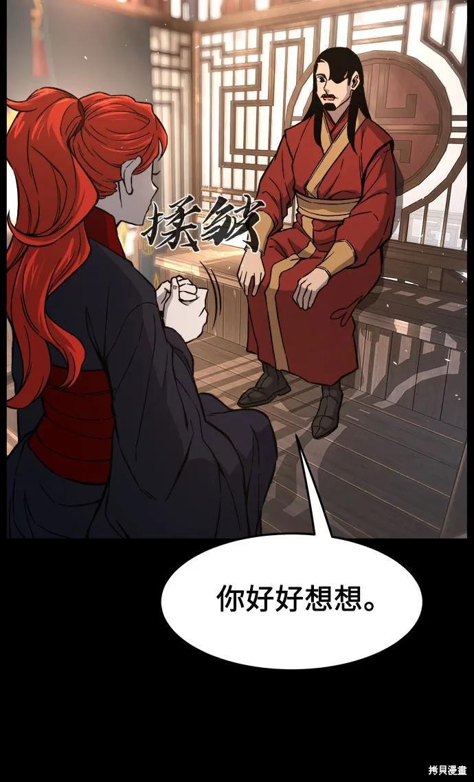 第143话 第8页