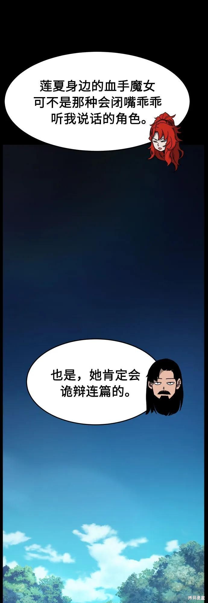 第143话 第9页