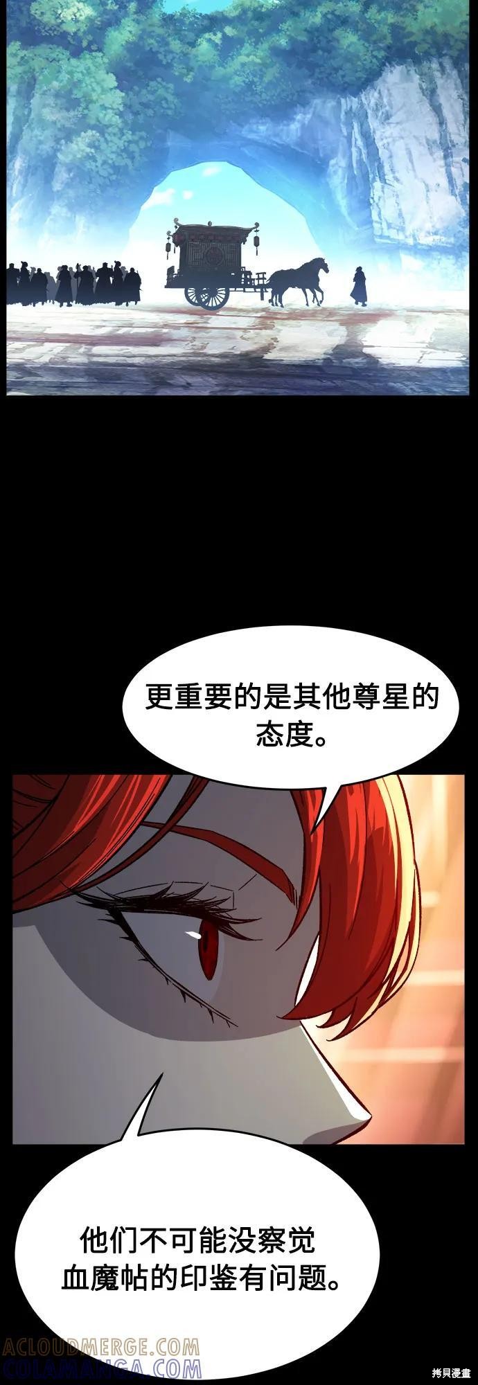 第143话 第10页