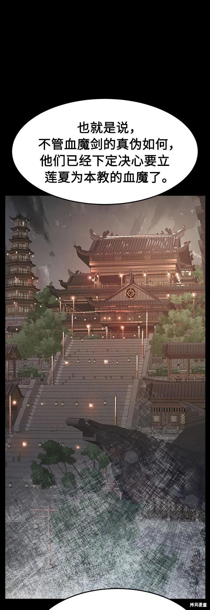 第143话 第11页