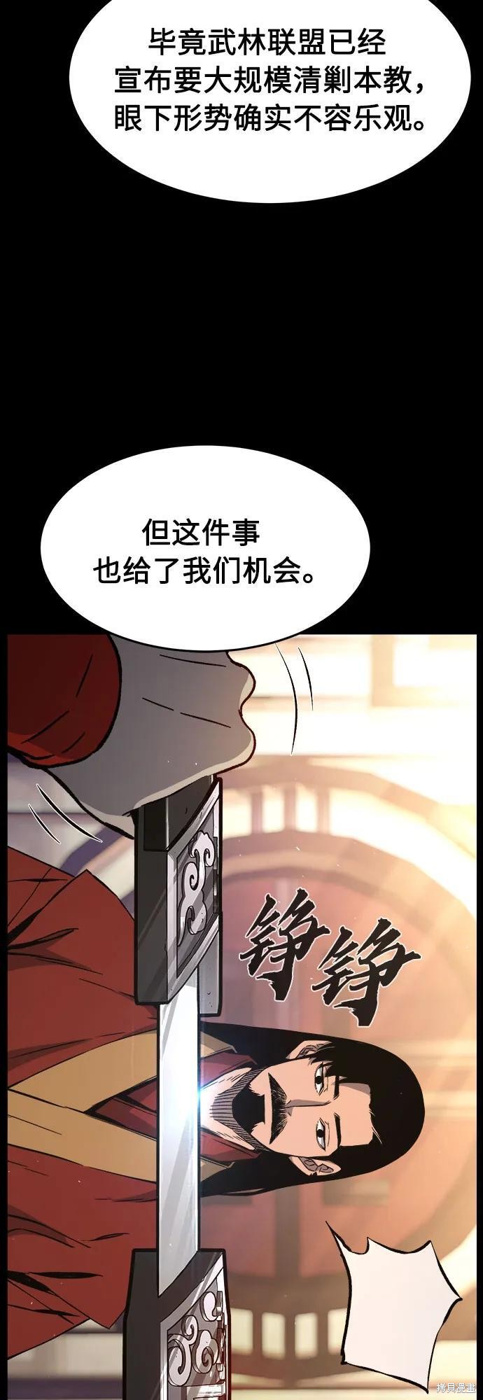 第143话 第12页
