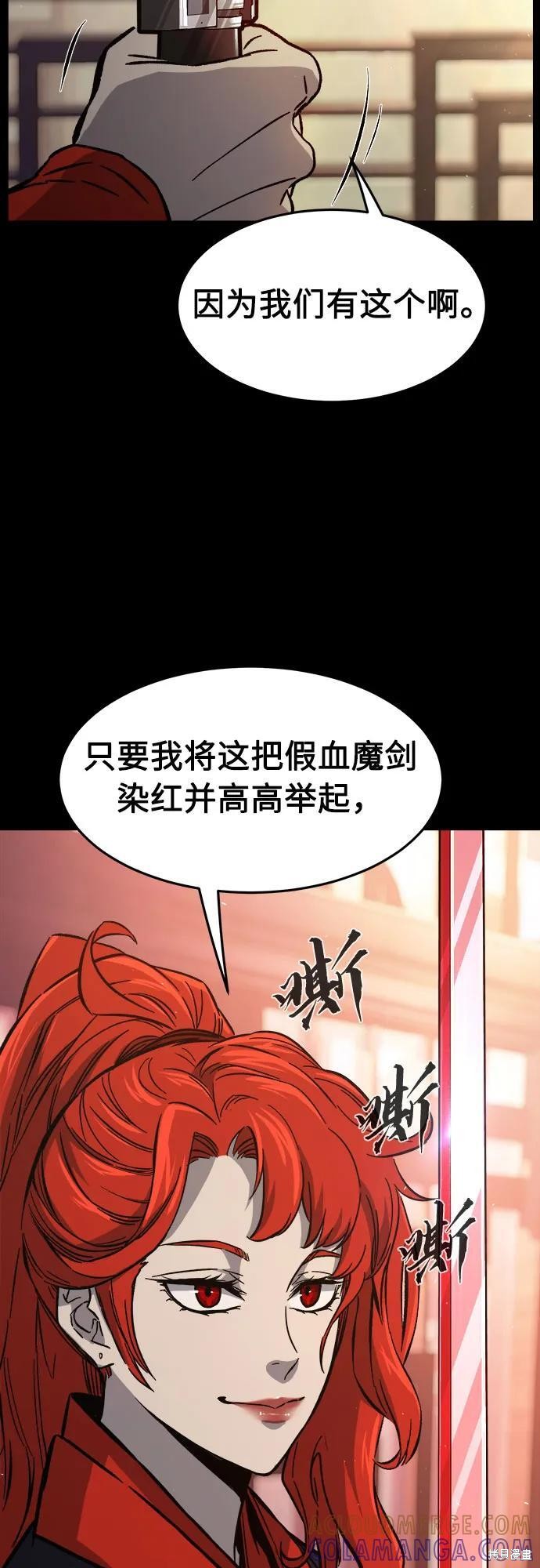 第143话 第13页