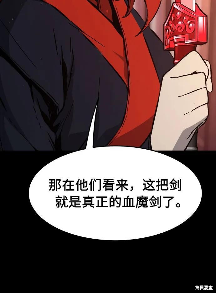 第143话 第14页
