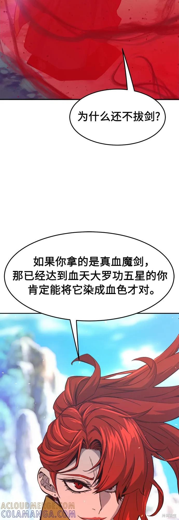 第143话 第16页