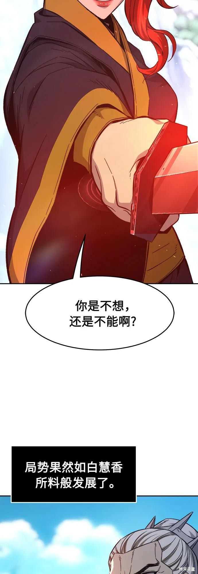 第143话 第17页
