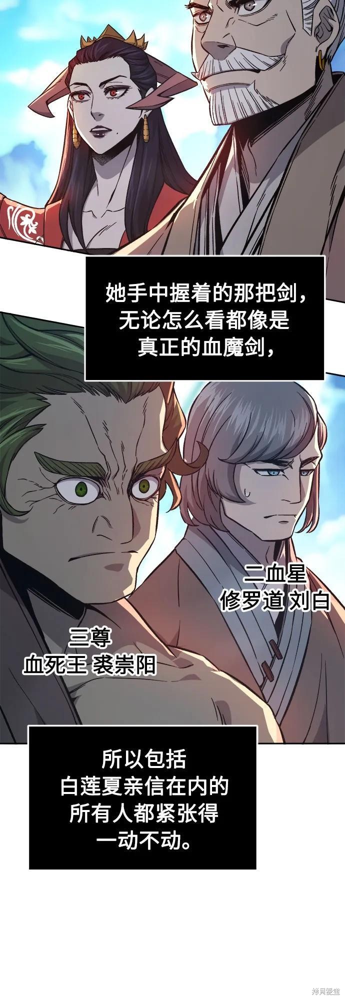 第143话 第18页