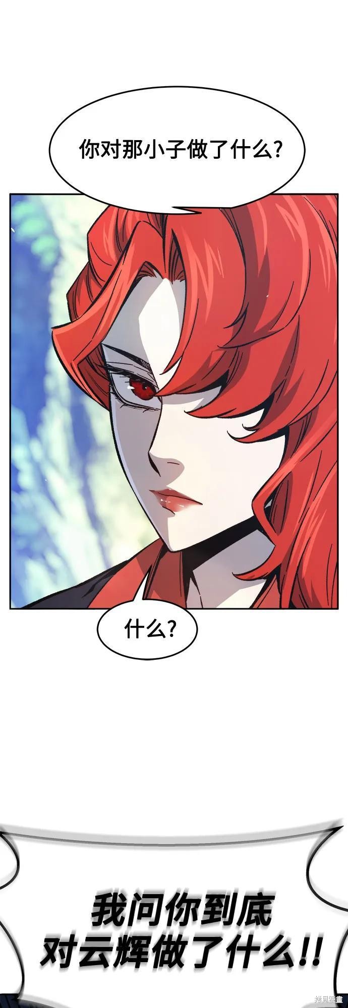 第143话 第21页