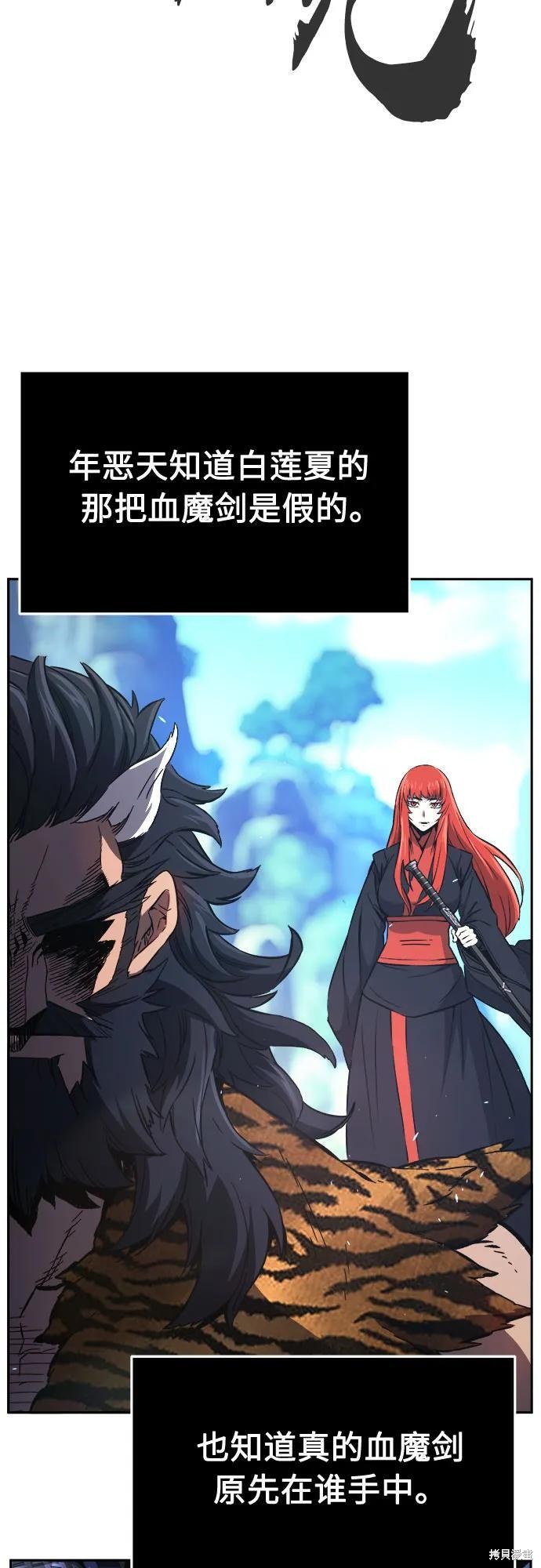 第143话 第23页