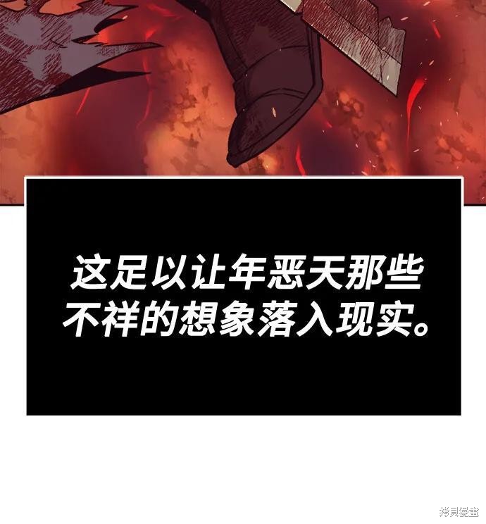 第143话 第26页