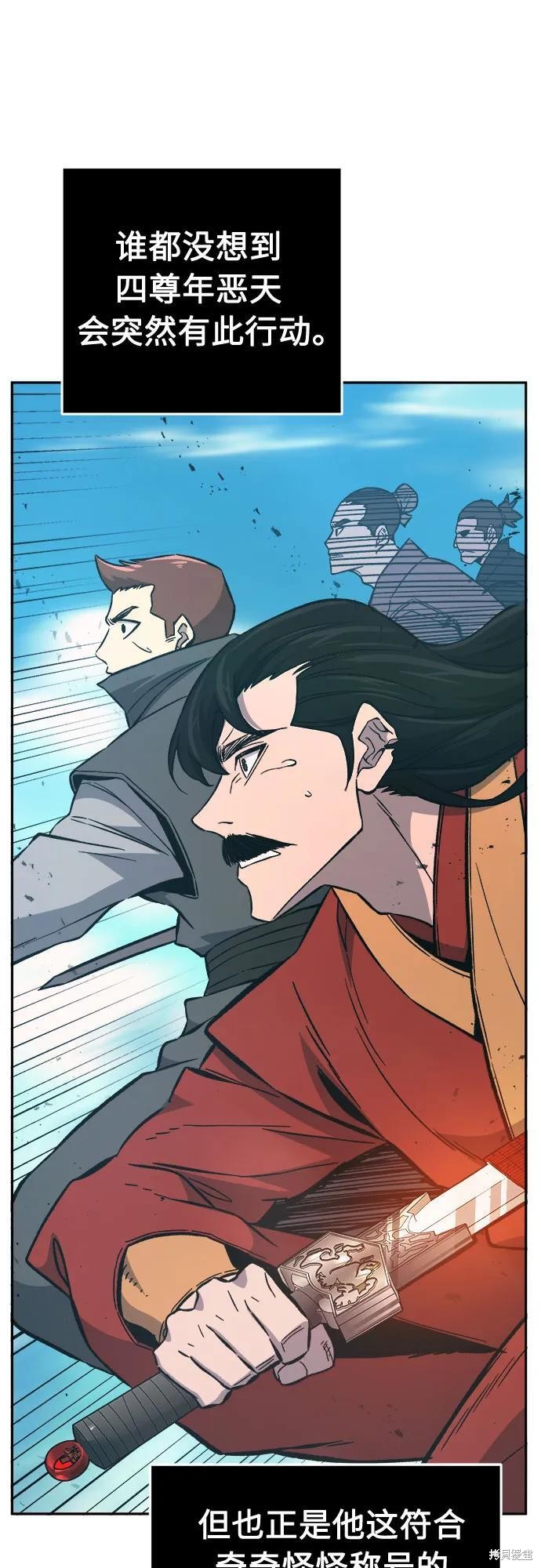 第143话 第29页