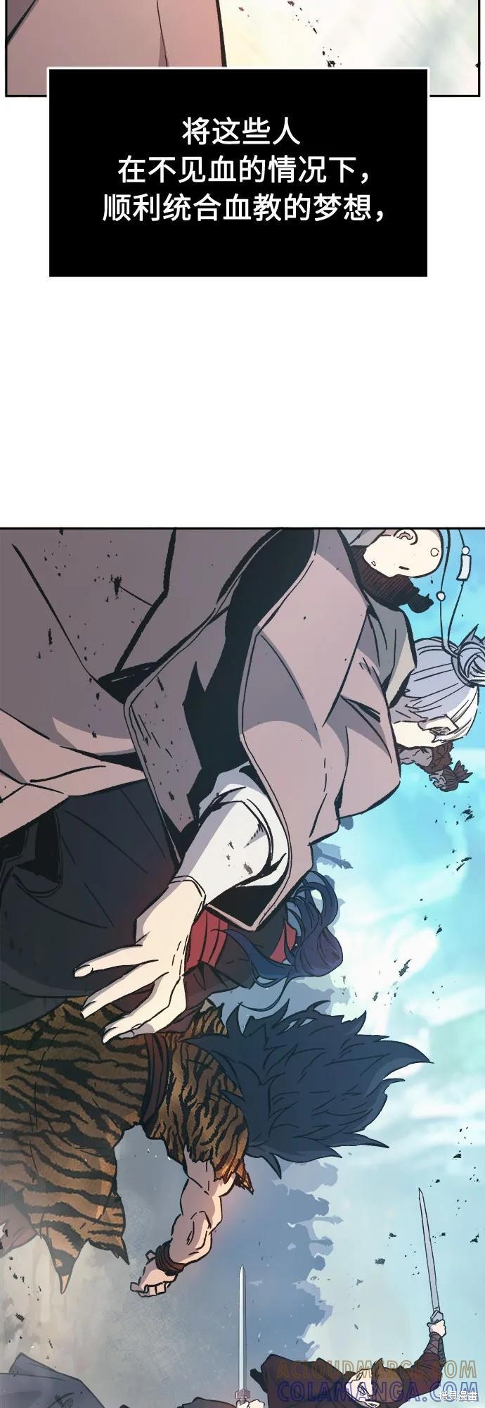 第143话 第31页