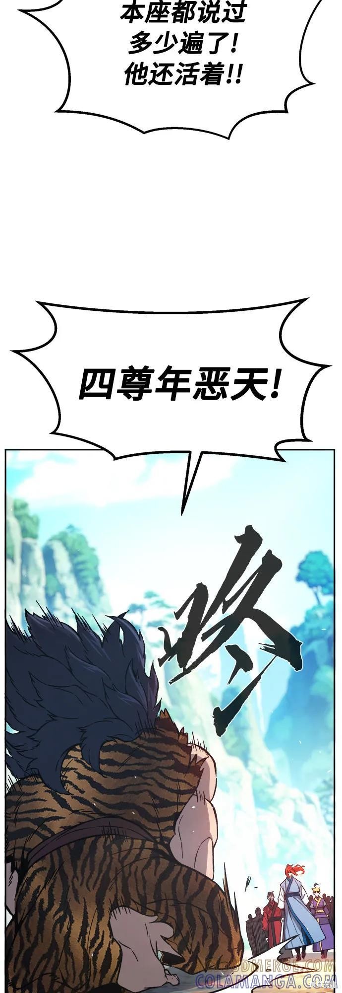 第143话 第40页