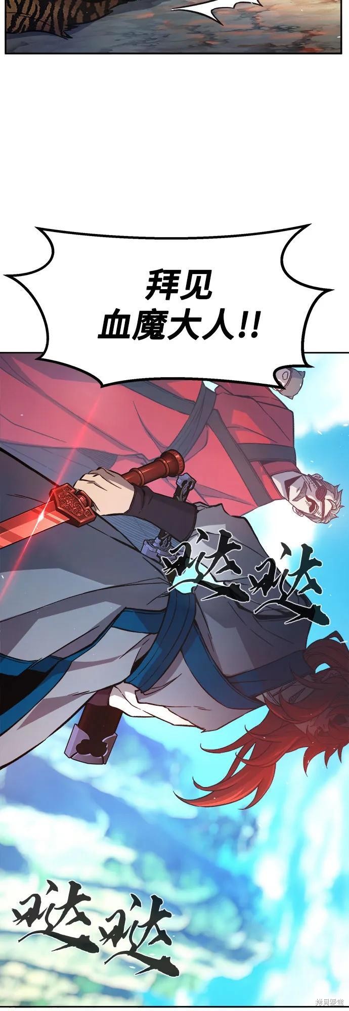第143话 第41页