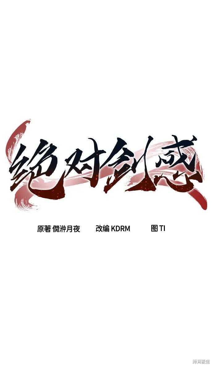 第143话 第44页
