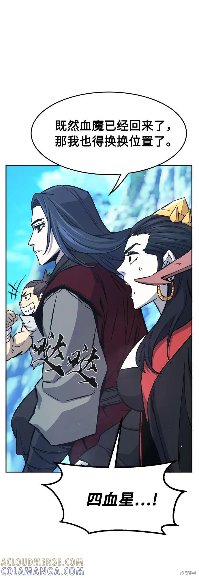 第143话 第49页