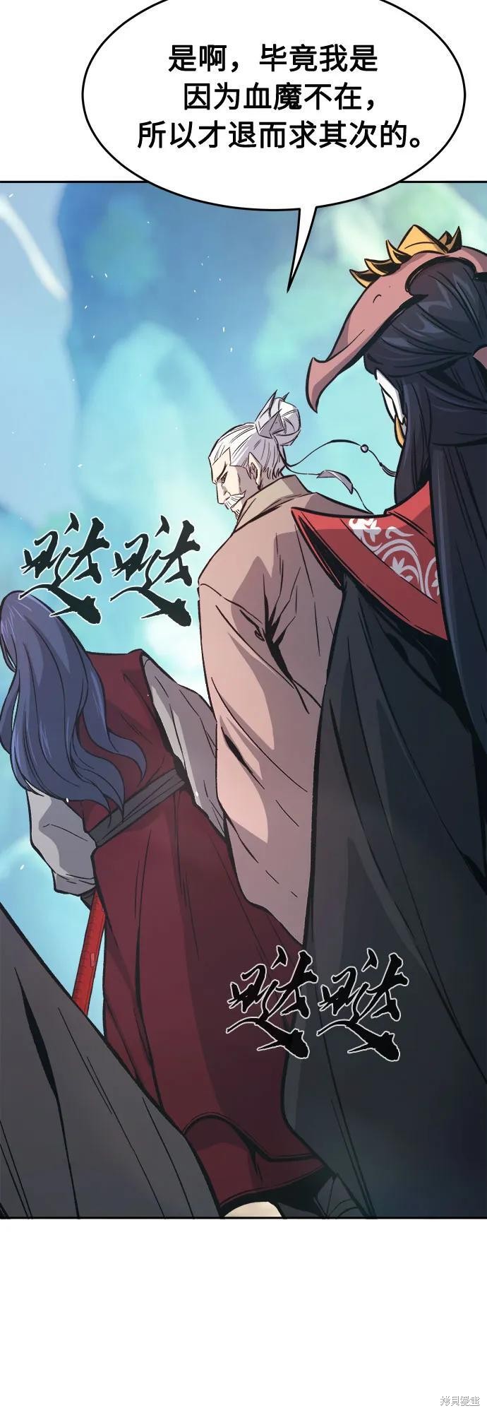 第143话 第51页