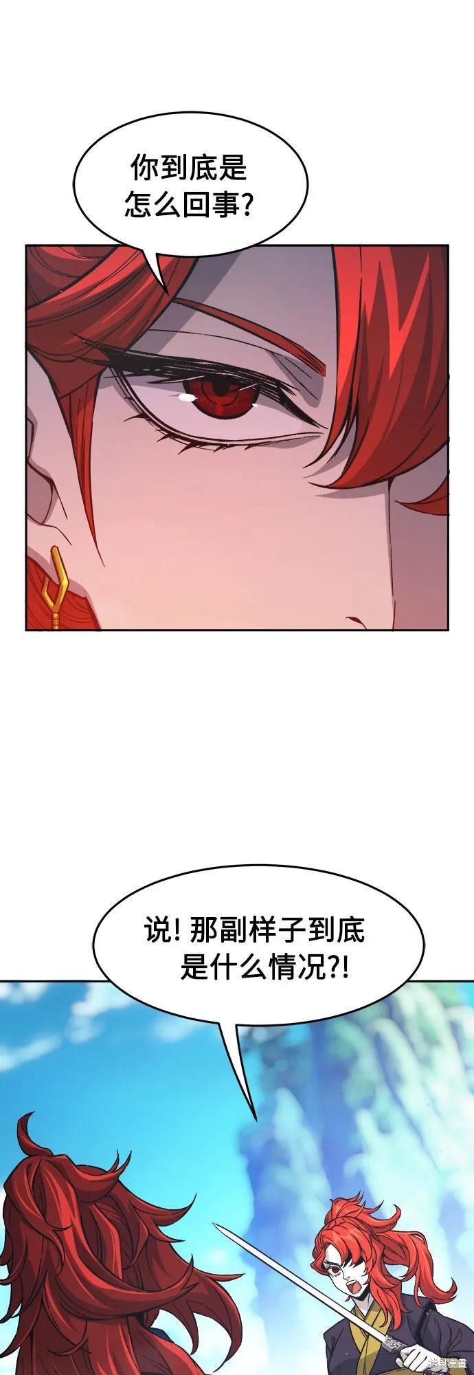 第143话 第53页