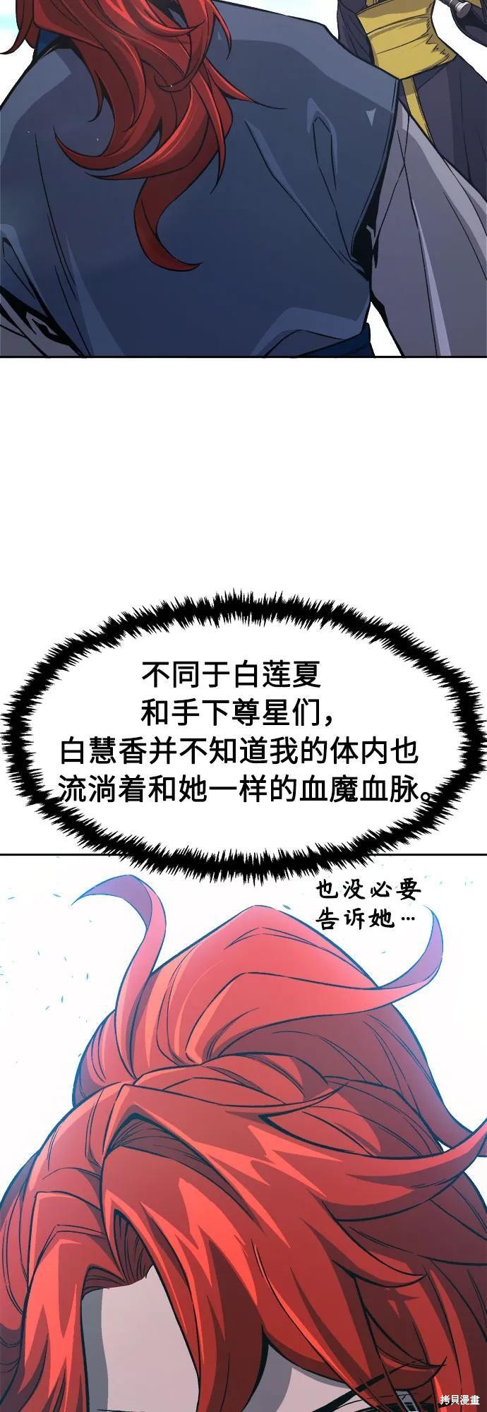 第143话 第54页