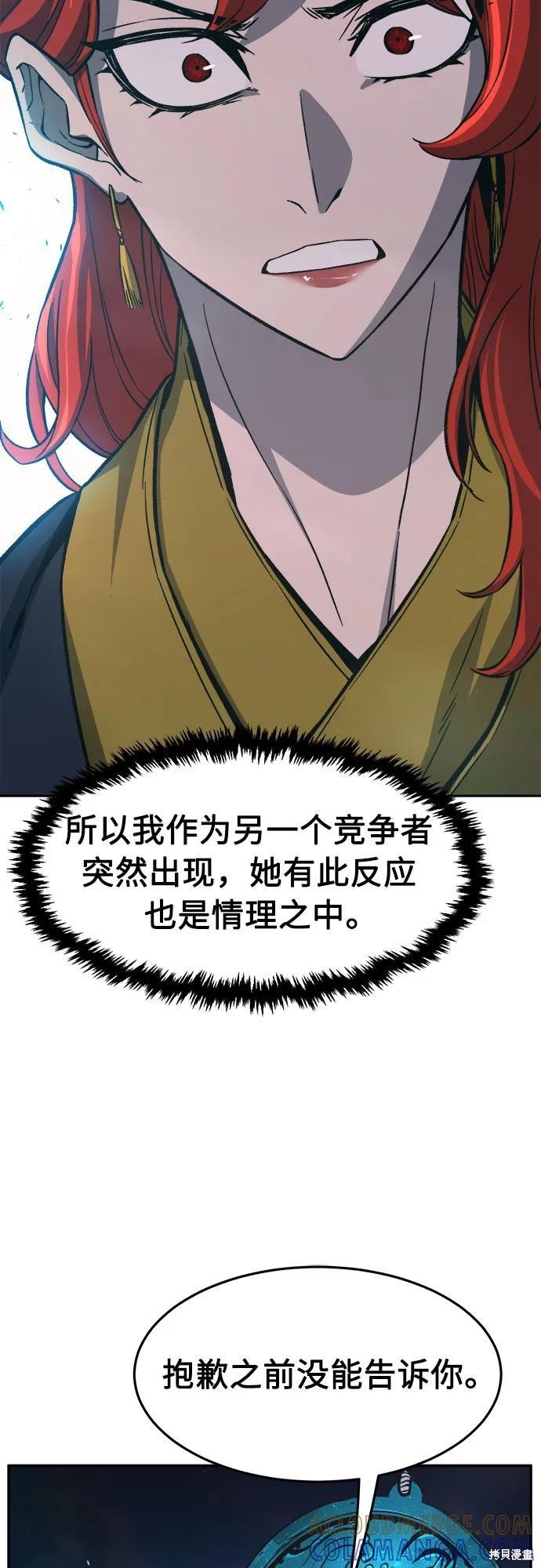 第143话 第55页