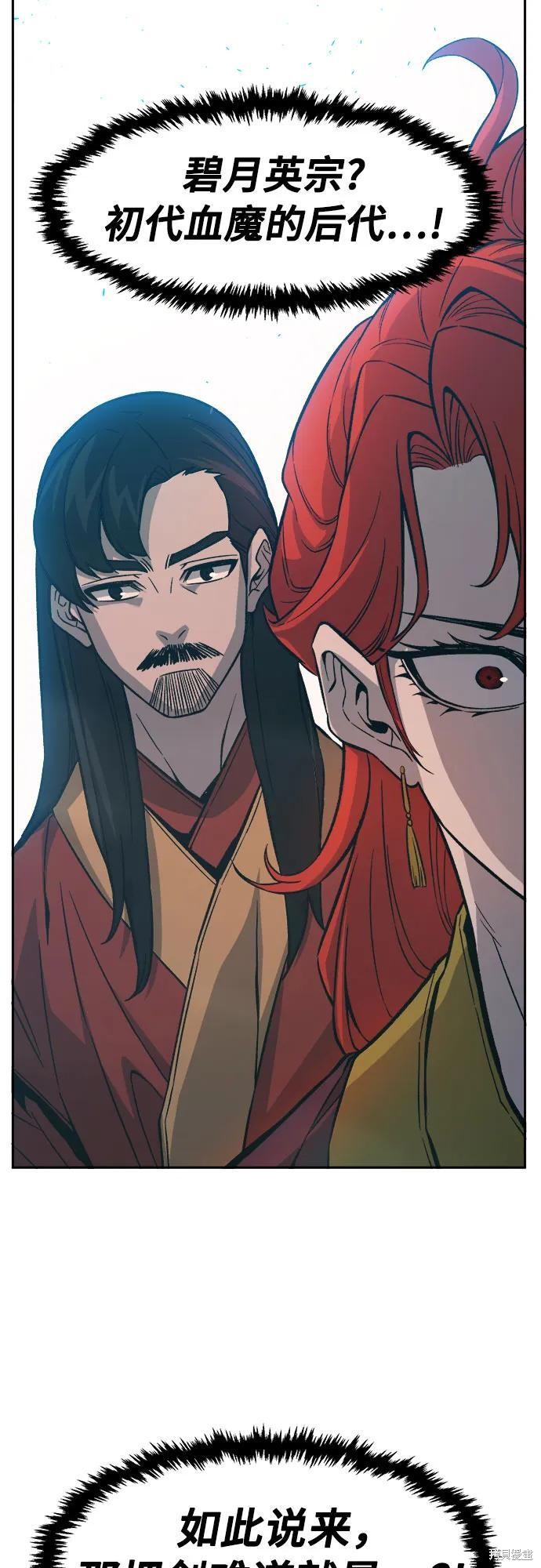 第143话 第57页