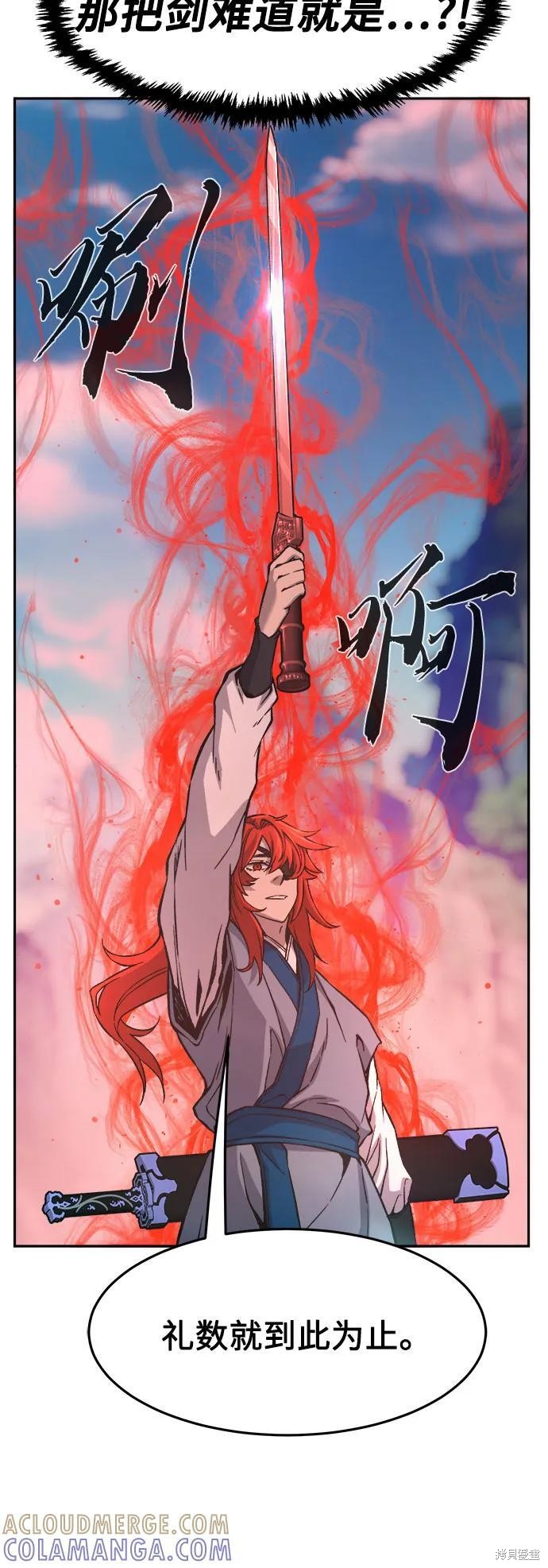 第143话 第58页