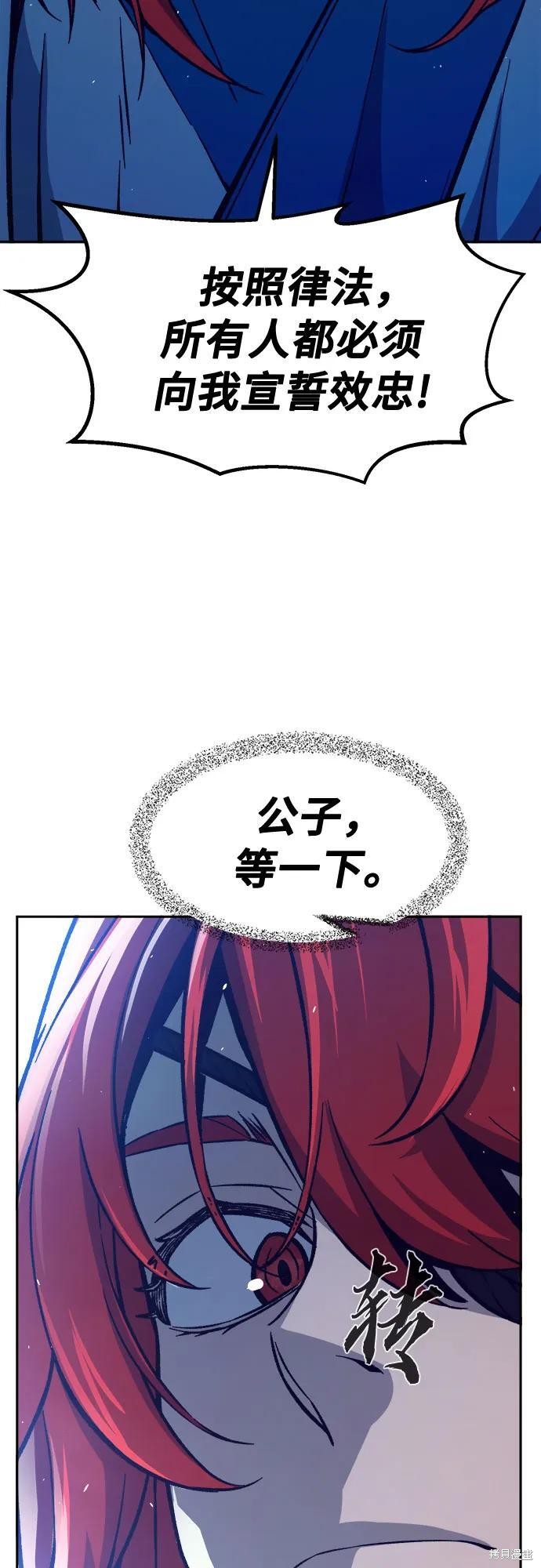 第143话 第60页