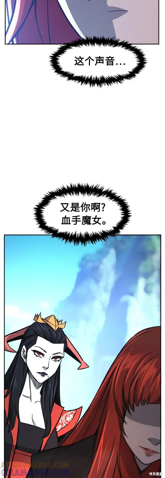 第143话 第61页