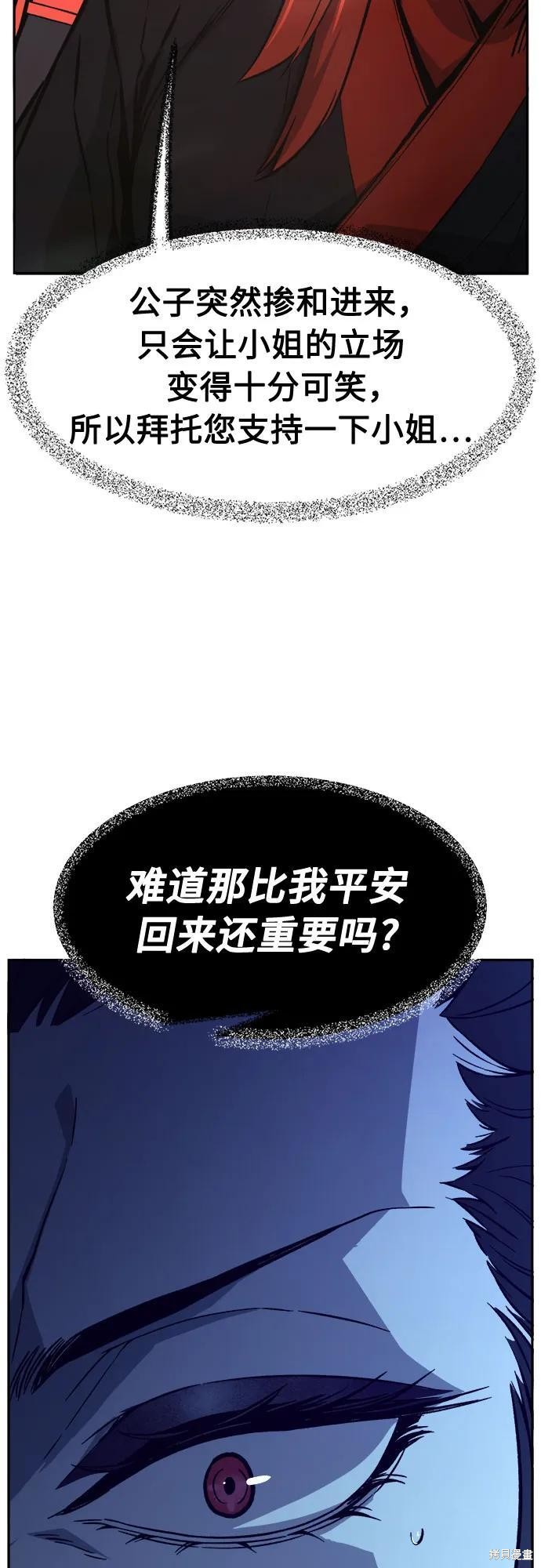 第143话 第62页