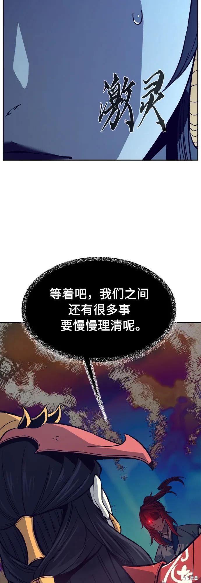 第143话 第63页