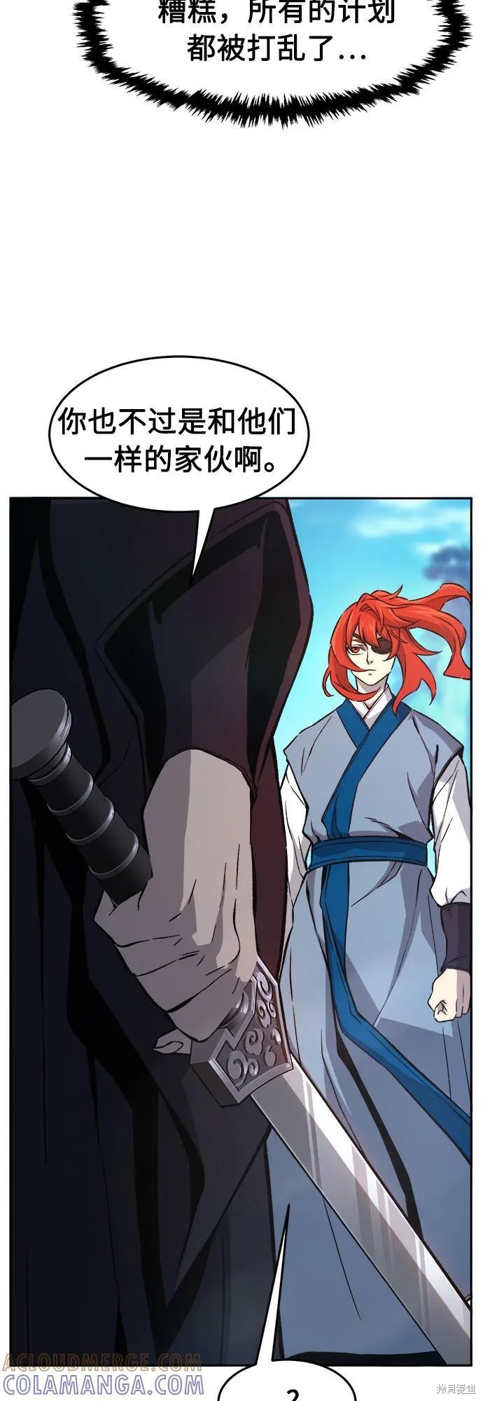 第143话 第67页