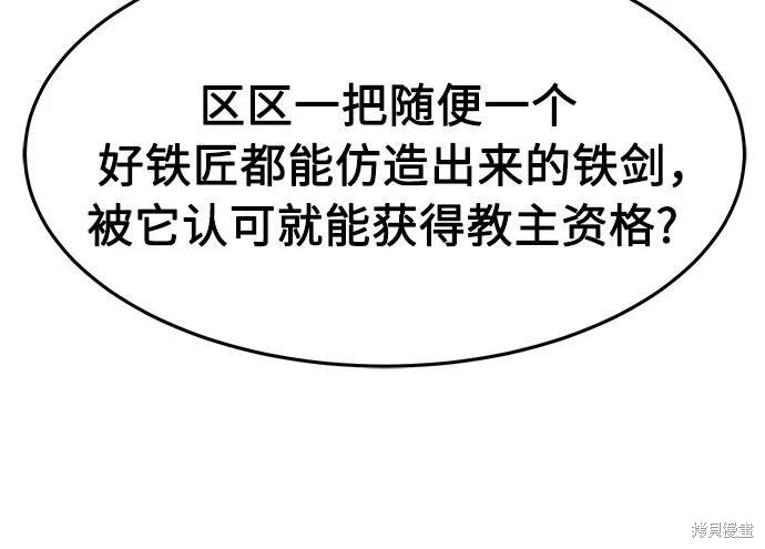 第143话 第69页