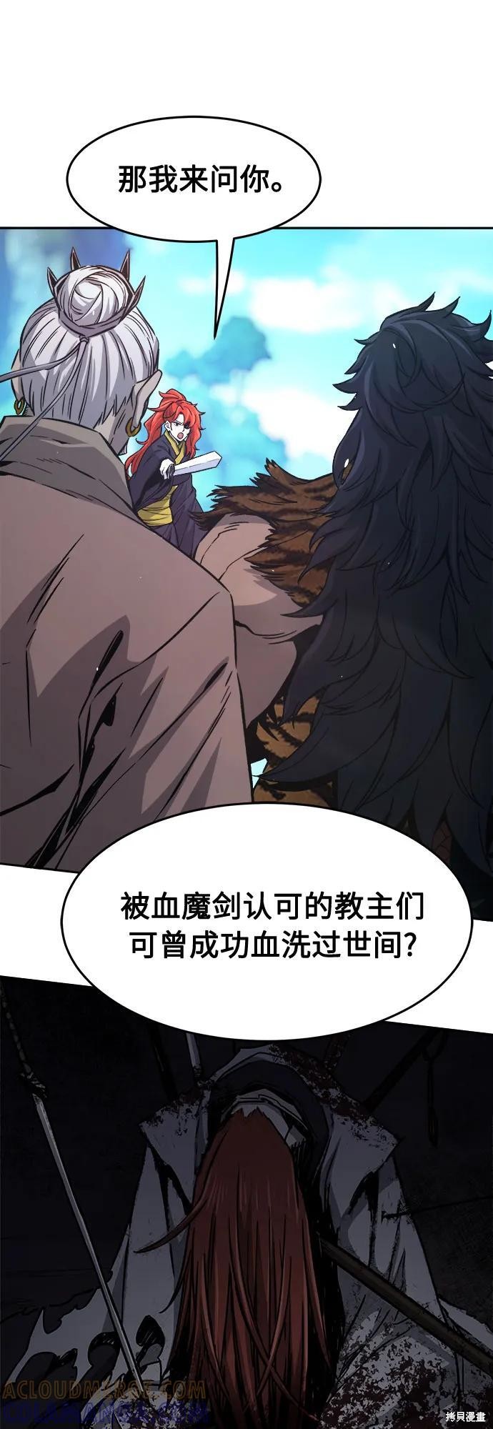 第143话 第70页