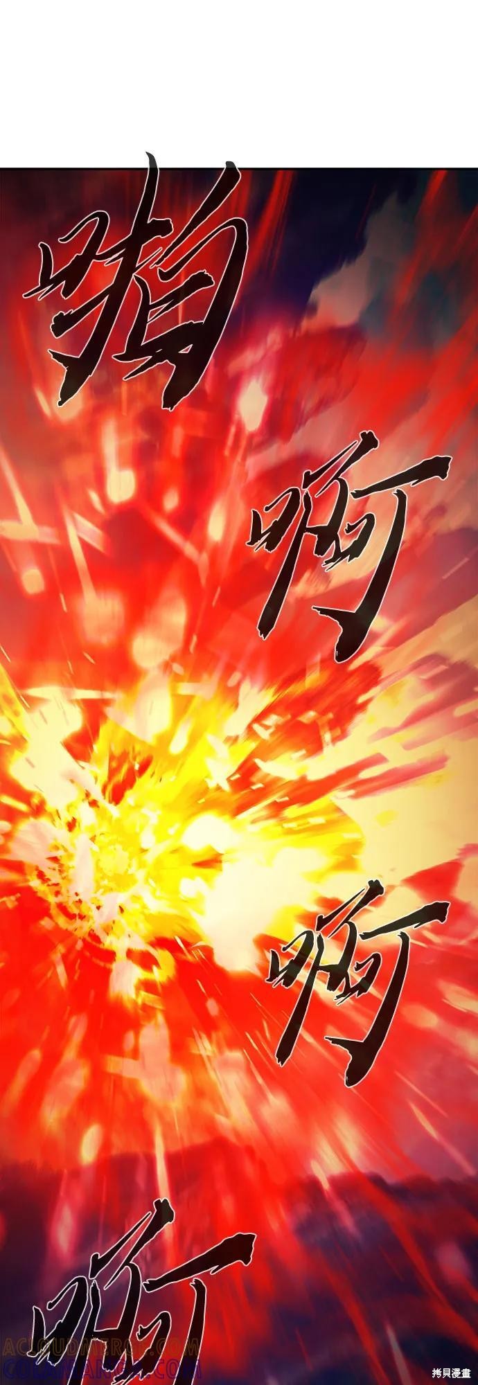 第143话 第76页