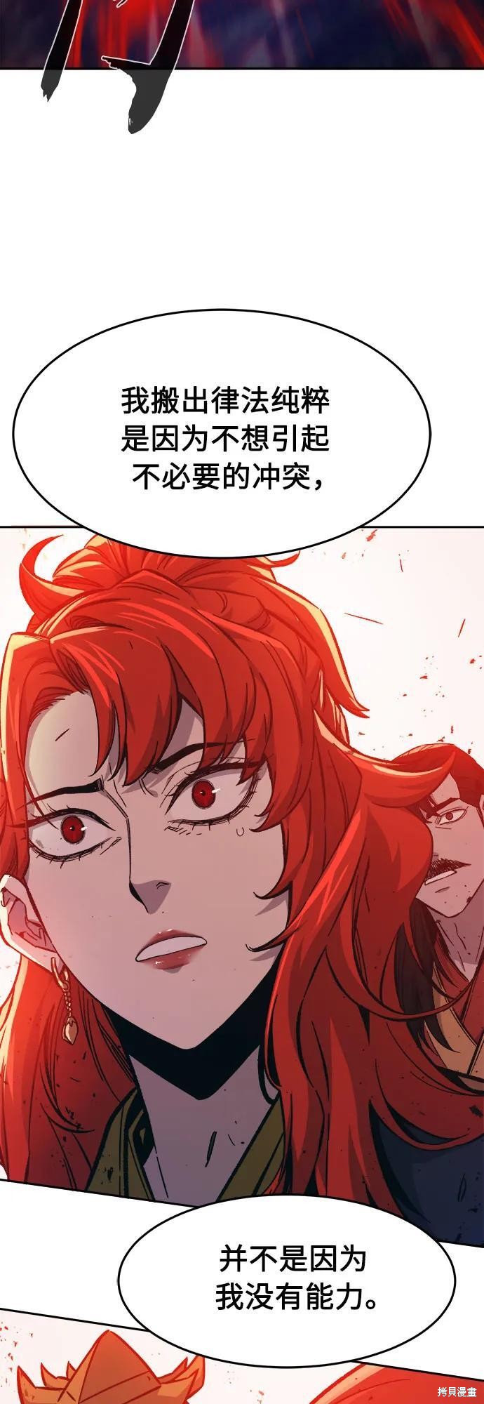 第143话 第77页
