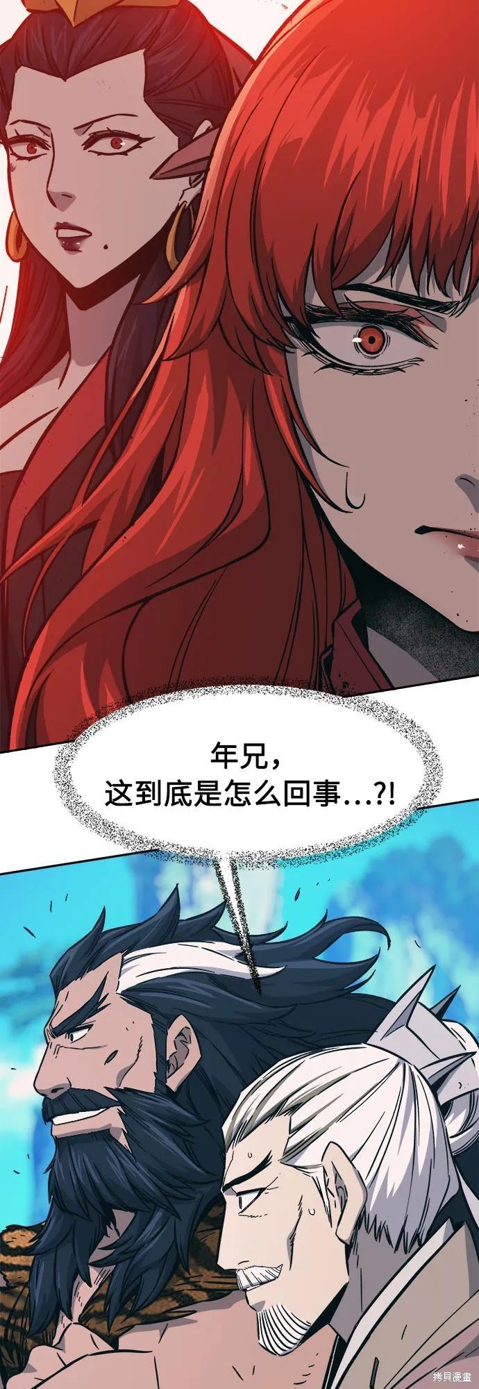 第143话 第78页