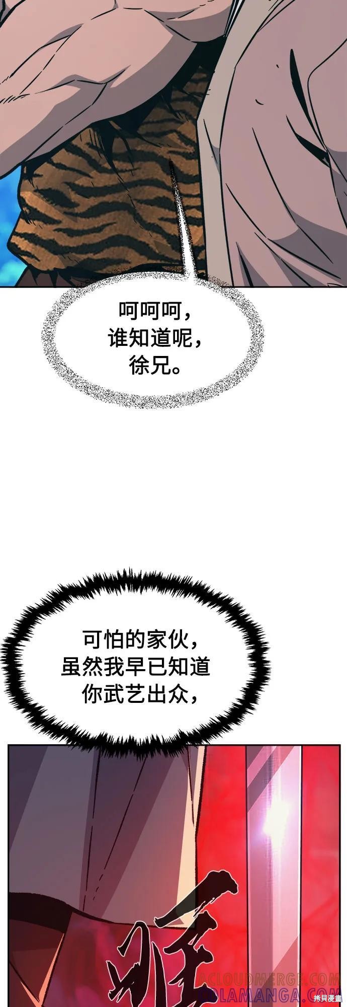 第143话 第79页