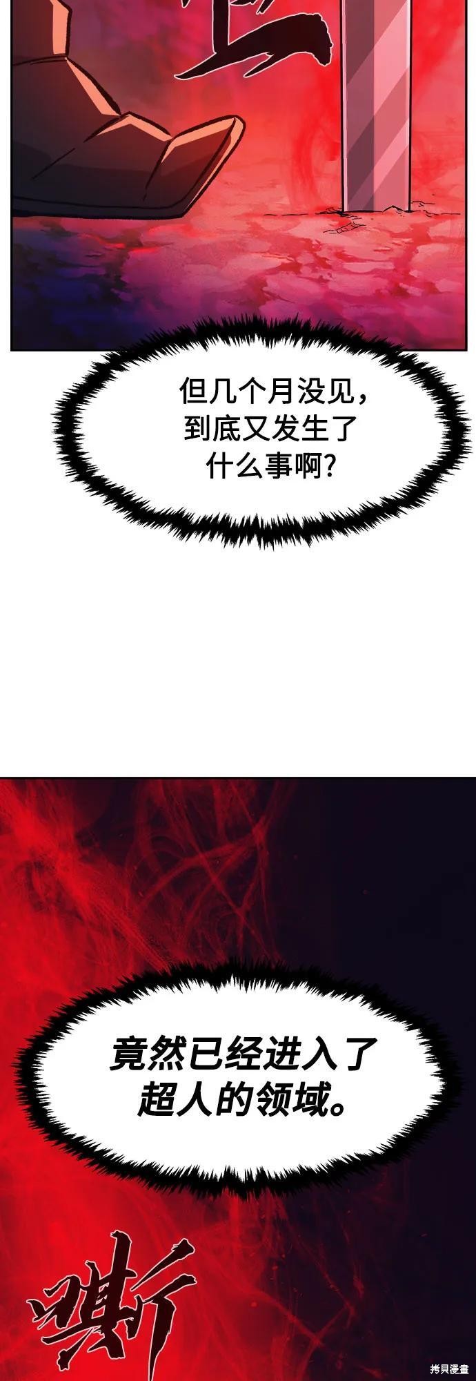第143话 第80页