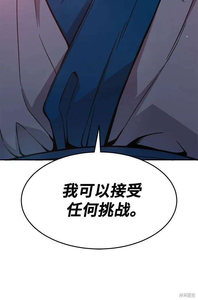 第143话 第83页